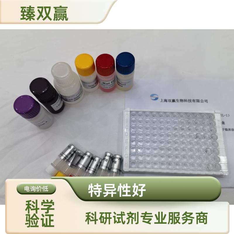 人Ⅱ型胶原α1(COL2α1)ELISA试剂盒,Human COL2α1 ELISA KIT