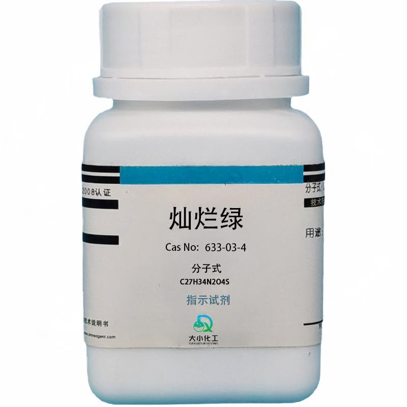 灿烂绿,Brilliant green