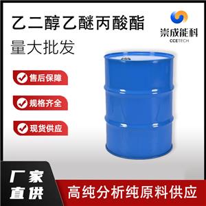 乙二醇乙醚丙酸酯,Diethylene Glycol Monobutyl Ether