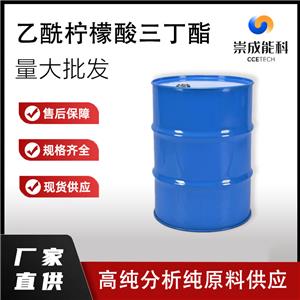 乙酰柠檬酸三丁酯,Acetyl Citrate Tributyrin