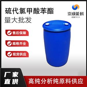 硫代氯甲酸苯酯 1005-56-7