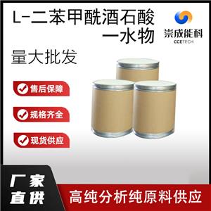 L-二苯甲酰酒石酸一水物,ibenzoyl-L-tartaric acid monohydrate