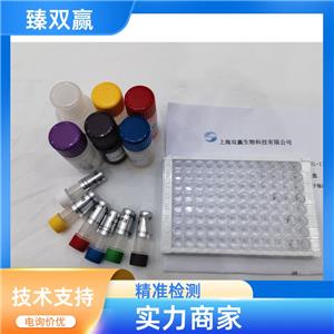 人IgG-Fc片段受体Ⅱ(FcgRⅡ)ELISA试剂盒,Human FcgRⅡ ELISA KIT