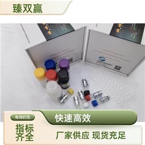 人IgG-Fc片段受体Ⅱ(FcgRⅡ)ELISA试剂盒,Human FcgRⅡ ELISA KIT