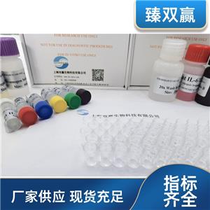 人溶质载体家族30成员3(SLC30A3)ELISA试剂盒,Human SLC30A3 ELISA KIT
