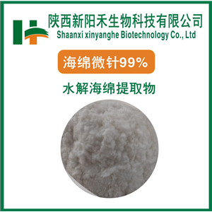 海绵微针,sponge microneedle