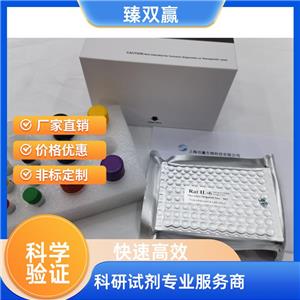 人纤维蛋白原蛋白1(FGL1)ELISA试剂盒,Human FGL1 ELISA KIT