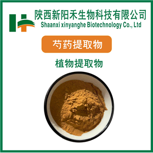 芍药提取物,Paeonia albiflora extract