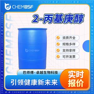 2-丙基庚醇,2-Propyl-1-heptanol