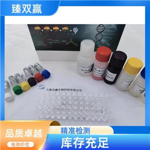 人S100钙结合蛋白P(S100P)ELISA试剂盒