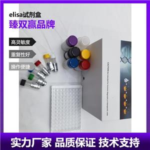 人S100钙结合蛋白A5(S100A5)ELISA试剂盒,Human S100A5 ELISA KIT