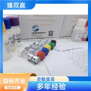 人髓系细胞触发受体-2(TREM-2)ELISA试剂盒,Human TREM~2 ELISA KIT