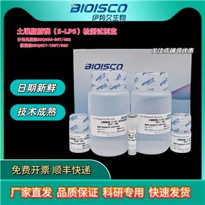 土壤脂肪酶（S-LPS）检测试剂盒（微量法100T/96S）