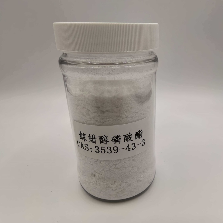 鲸蜡醇磷酸酯,Cetyl Phosphate