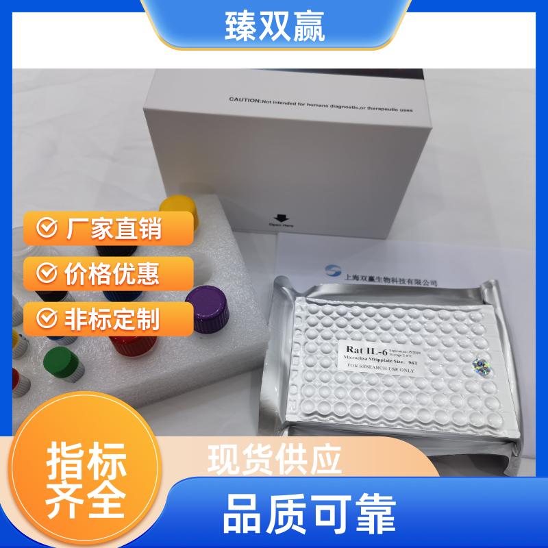 人Kruppel样因子2(KLF2)ELISA试剂盒,Human KLF2 ELISA KIT