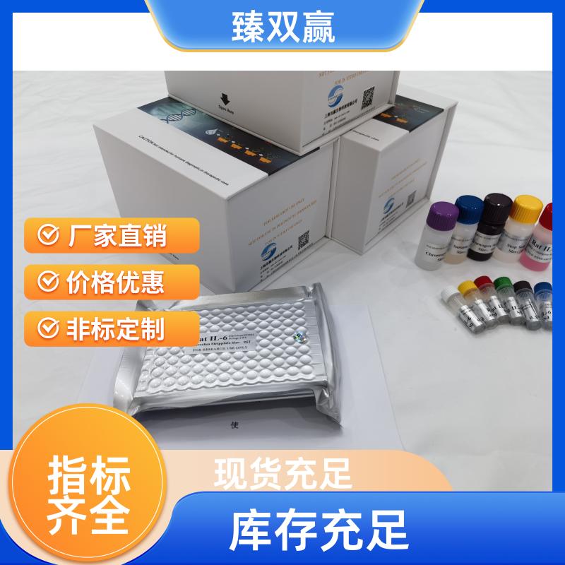 人S100钙结合蛋白A6(S100A6)ELISA试剂盒,Human S100A6 ELISA KIT