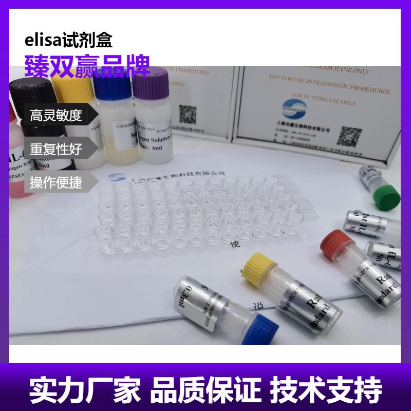 人S100钙结合蛋白A9(S100A9)ELISA试剂盒,Human S100A9 ELISA KIT
