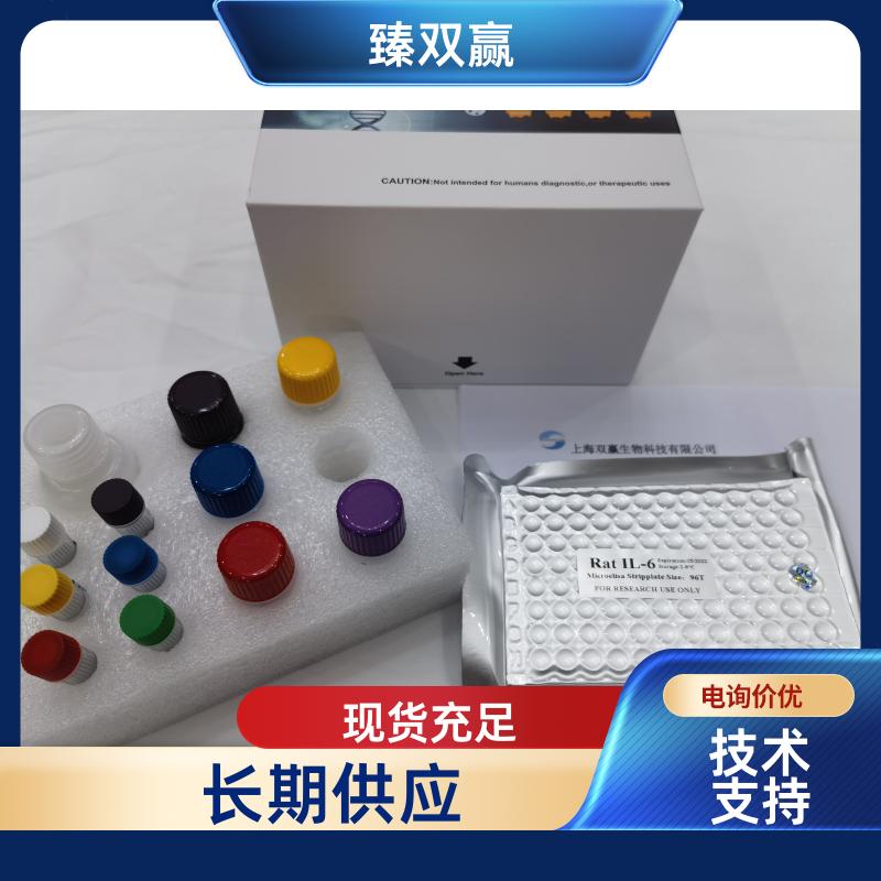 人三结构域包含蛋白29(TRIM29)ELISA试剂盒,Human TRIM29 ELISA KIT
