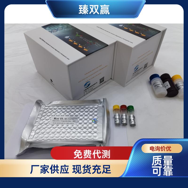 人Ⅲ型前胶原羧基端原肽(PⅢCP)ELISA试剂盒,Human PⅢCP ELISA KIT