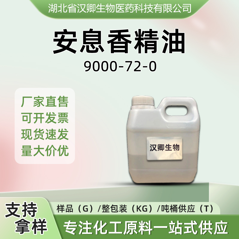 安息香胶,Benzoin Gum