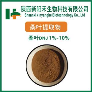 桑叶提取物      脱氧野尻霉素