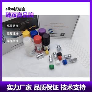 人S100钙结合蛋白(S100)ELISA试剂盒,Human S100 ELISA KIT