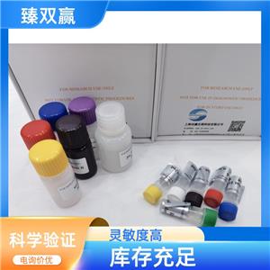 人三结构域包含蛋白29(TRIM29)ELISA试剂盒,Human TRIM29 ELISA KIT