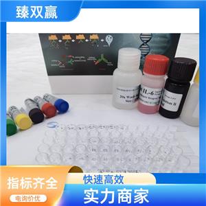 人前列腺素F2α(PGF2α)Elisa试剂盒