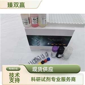 人Ⅱ型前胶原羧基端肽(PⅡCP)ELISA试剂盒,Human PⅡCP ELISA KIT