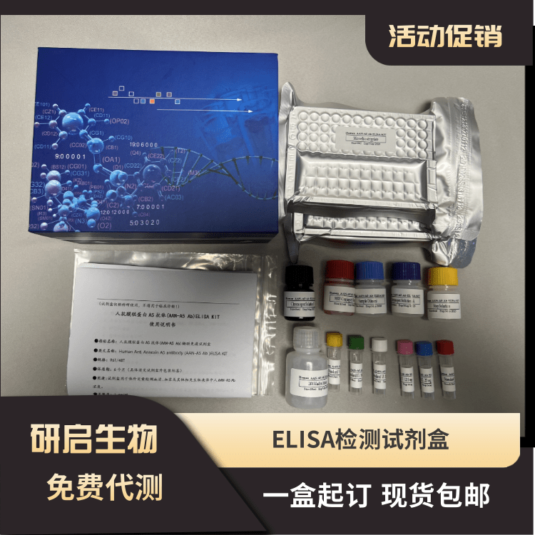 海藻糖含量试剂盒(蒽酮比色法),Biochemical reagent kit