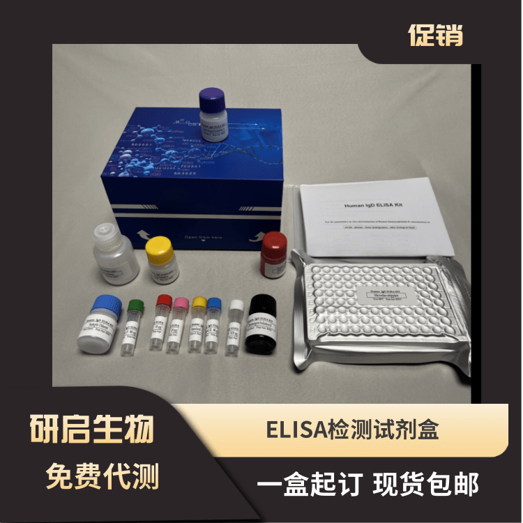 直链淀粉含量试剂盒(碘比色法),Biochemical reagent kit