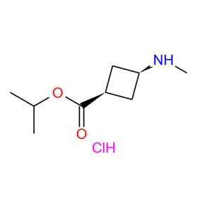 (1S,3S)-3-(甲氨基)环丁烷- 1 -羧酸异丙酯盐酸盐