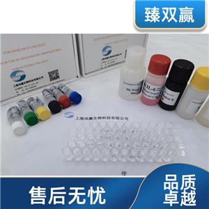 人无翅型MMTV整合位点家族成员4(WNT4)ELISA试剂盒