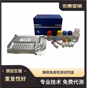 蔗糖磷酸合成酶(SPS)试剂盒,Biochemical reagent kit