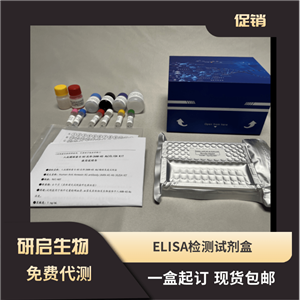 蔗糖磷酸合成酶(SPS)试剂盒,Biochemical reagent kit
