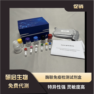 蔗糖合成酶SS-I(分解方向)试剂盒,Biochemical reagent kit