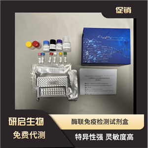蔗糖合成酶SS-I(分解方向)试剂盒,Biochemical reagent kit