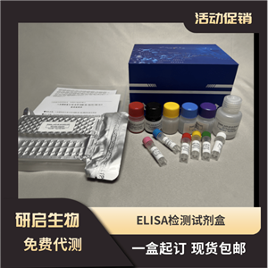 多糖含量测定试剂盒（苯酚-硫酸法）,Biochemical reagent kit