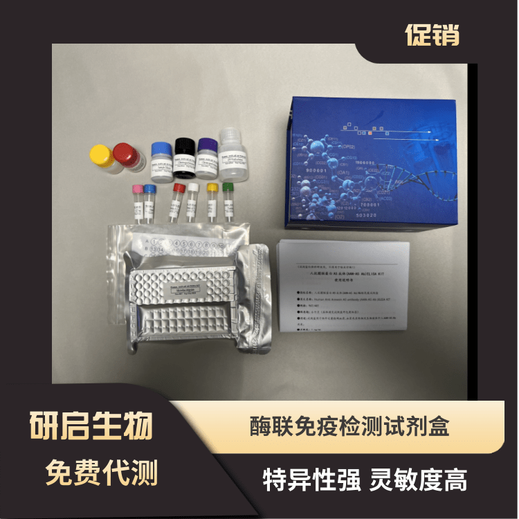 γ-谷氨酰转移酶（γ-GT)/γ-谷氨酰转肽酶活性试剂盒,Biochemical reagent kit