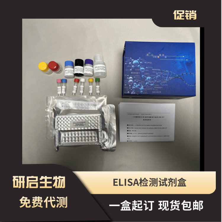 尿素含量测定试剂盒(二乙酰一肟法),Biochemical reagent kit