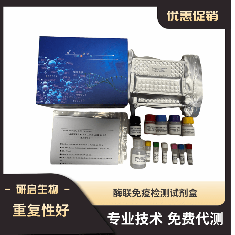 氨含量测定试剂盒,Biochemical reagent kit