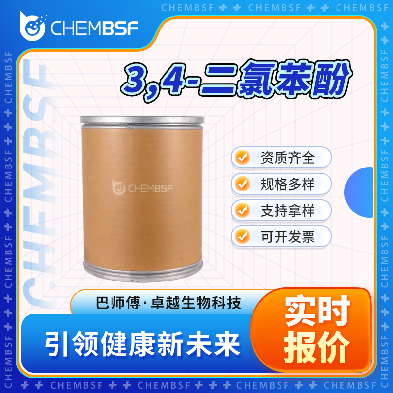 3,4-二氯苯酚,3,4-Dichlorophenol