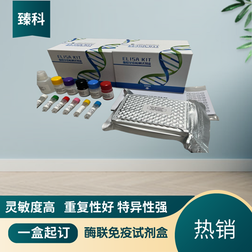 大鼠链霉素(streptomycin）elisa试剂盒