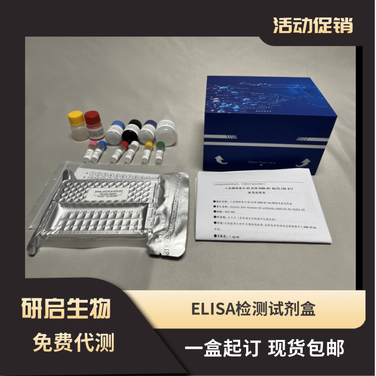 腺苷脱氨酶（ADA)活性测定试剂盒,Biochemical reagent kit