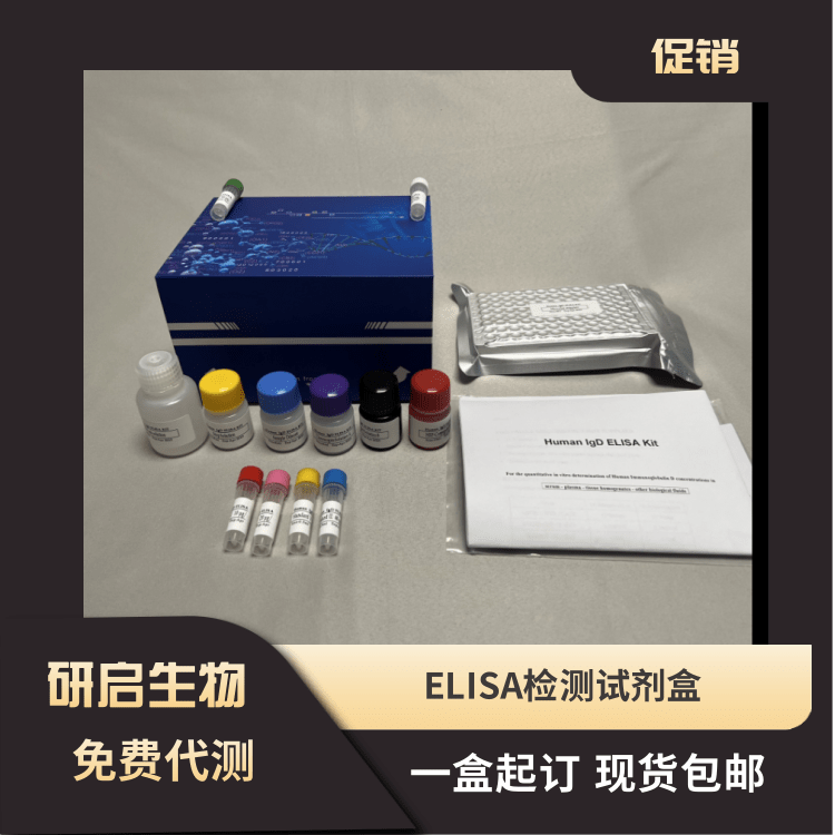 谷氨酰胺合成酶(GS)试剂盒,Biochemical reagent kit