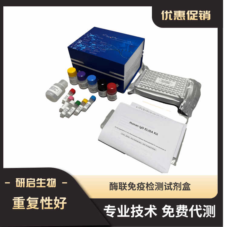 土壤亮氨酸氨基肽酶(S-LAP)测试盒,Biochemical reagent kit