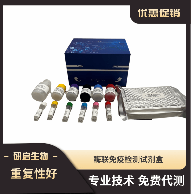 超氧阴离子自由基清除能力试剂盒(邻苯三酚法),Biochemical reagent kit