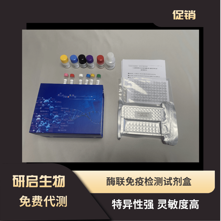 超氧阴离子自由基清除能力试剂盒,Biochemical reagent kit