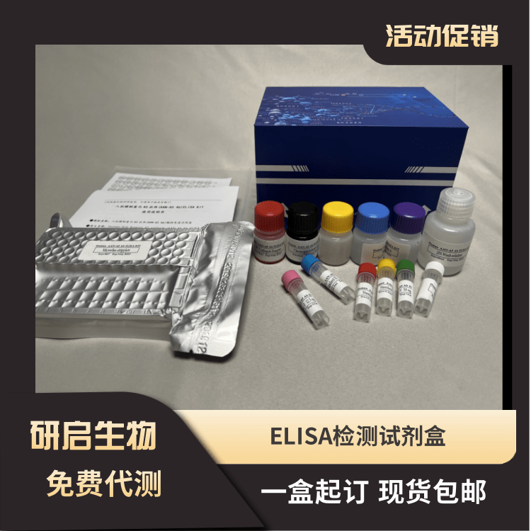 四环素检测试剂盒,Drug residue test kit