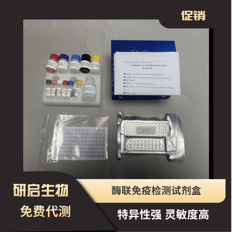 四环素类药物检测试剂盒,Drug residue test kit